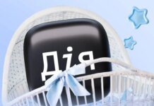 Можно получать до 12 тысяч гривен ежемесячно: в "Дії" запускают новые выплаты на детей