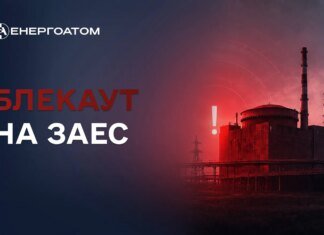 На оккупированной ЗАЭС произошел 27-й блэкаут — Энергоатом
