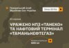 Генштаб подтвердил поражение НПЗ в татарстане: на территории завода возник пожар