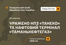 Генштаб подтвердил поражение НПЗ в татарстане: на территории завода возник пожар