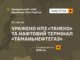Генштаб подтвердил поражение НПЗ в татарстане: на территории завода возник пожар