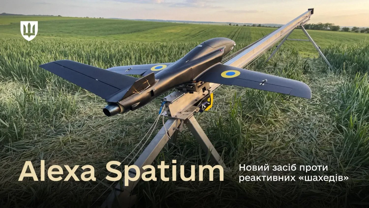 Силы обороны получили первый украинский реактивный перехватчик "Alexa Spatium"