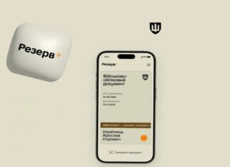 Армия+ и Резерв+ возобновили работу после технических работ в «Трембите»