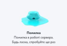 В ряде сервисов Ощадбанка зафиксированы сбои в работе