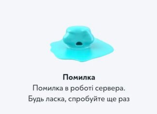 В ряде сервисов Ощадбанка зафиксированы сбои в работе