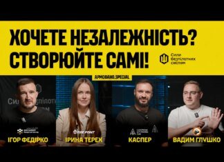 Для успешных боевых миссий необходимо иметь экосистему, одного дрона недостаточно