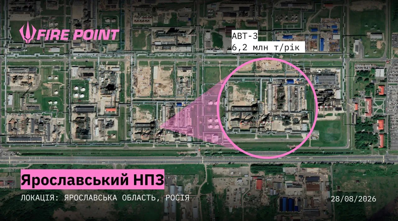 ярославский НПЗ после атаки FP-1 потерял около 40% мощности — Fire Point