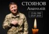 Больше года считался пропавшим без вести: в Одесскую область «на щите» возвращается Анатолий Стоянов