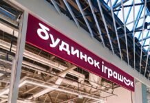 Удар РФ уничтожил распределительный центр сети «Будинок іграшок»