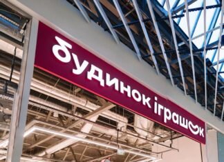 Удар РФ уничтожил распределительный центр сети «Будинок іграшок»