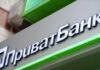 Не работают сервисы ПриватБанка: в банке подтвердили проблемы