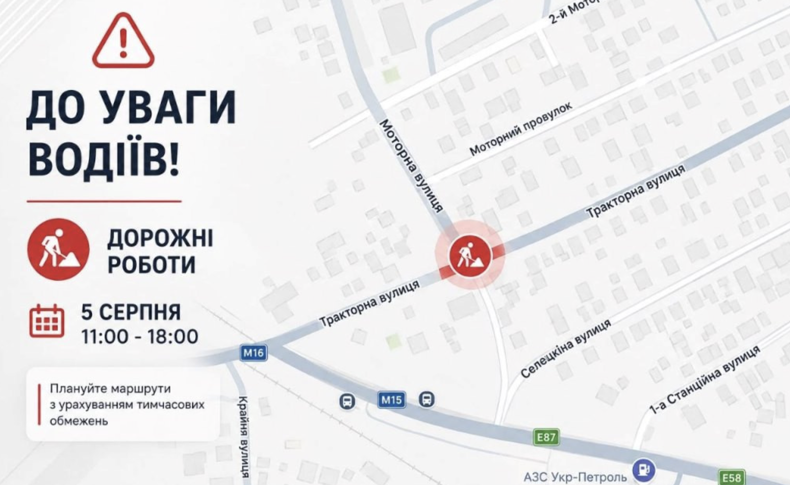 Одесса готовится к ограничениям на дорогах: где 5 августа возможны большие пробки