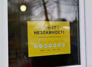 В Одессе работает 291 Пункт несокрушимости: где найти ближайший