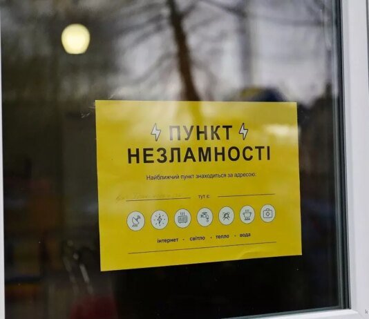 В Одессе работает 291 Пункт несокрушимости: где найти ближайший