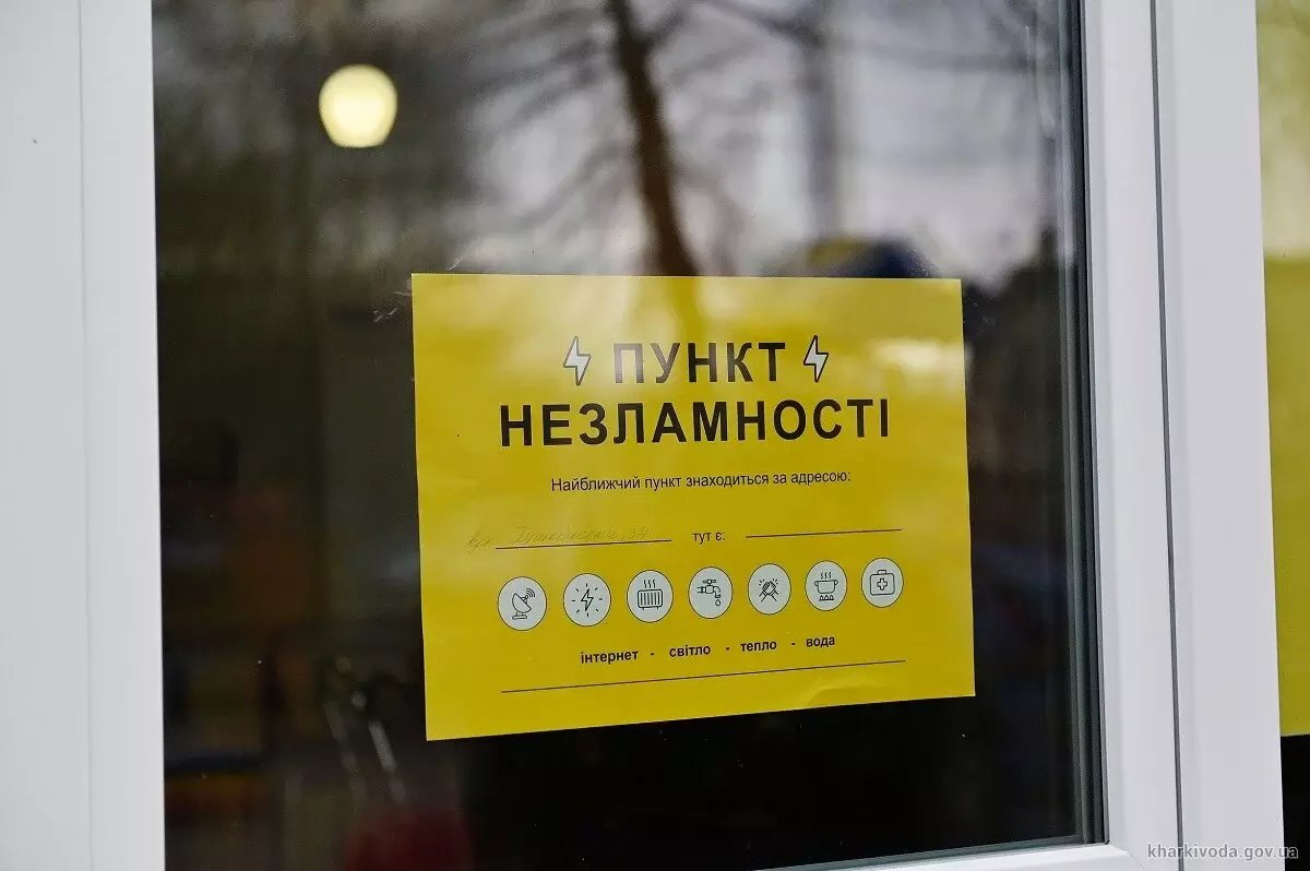 В Одессе работает 291 Пункт несокрушимости: где найти ближайший