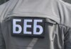 БЭБ заявляет об отказе от карательных методов, но 29% правоохранительных жалоб бизнеса по-прежнему касаются Бюро