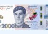 Банкноту номиналом 2000 грн введут в обращение 4 сентября — НБУ объяснил, почему именно сейчас