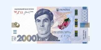 Банкноту номиналом 2000 грн введут в обращение 4 сентября — НБУ объяснил, почему именно сейчас