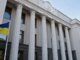 Новые правила управления Фондом гарантирования — Рада поддержала законопроект