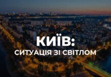 РФ атаковала один из важных для Киева энергообъектов — Шмыгаль