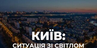 РФ атаковала один из важных для Киева энергообъектов — Шмыгаль