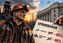 Против сокращения бронирования выступают оружейники, шахтёры и депутаты: прислушается ли правительство
