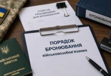 Максимальный уровень бронирования для энергетики и ОПК больше не будет составлять 100% — когда введут новые правила