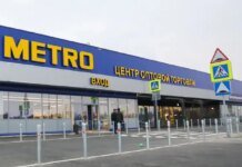 Metro в России передала 1 млрд рублей фонду поддержки армии РФ
