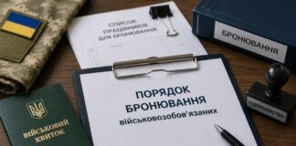 95% брони для ОПК и энергетики и координационный центр — разъяснили изменения в бронировании