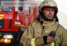 Рада усилила противопожарную защиту критически важных предприятий