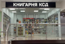 ВС РФ атаковали склад одного из крупнейших издательств Украины: выйдут ли новинки для читателей