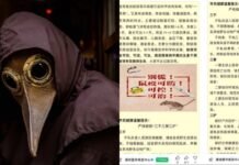 Китай готовится к вспышке чумы из России: центры здоровья публикуют памятки профилактики