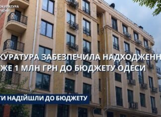 Застройщик в Одессе задолжал городу почти миллион гривен: прокуратура вернула деньги