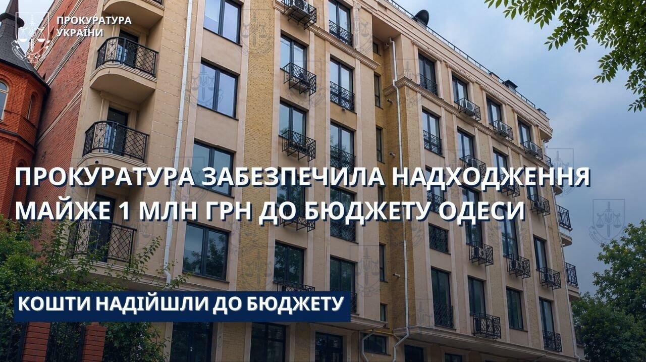 Застройщик в Одессе задолжал городу почти миллион гривен: прокуратура вернула деньги